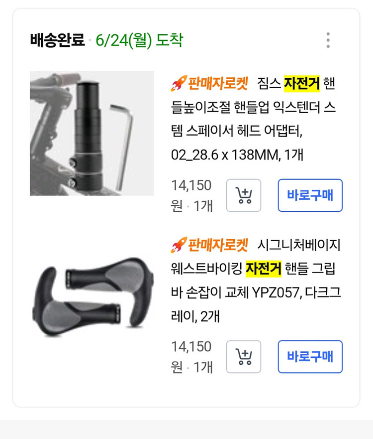 자이언트 타론1--8