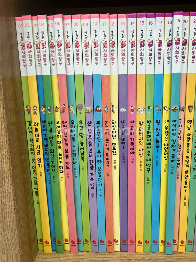 (그레이트북)생활 속 사회탐구(택포)--1
