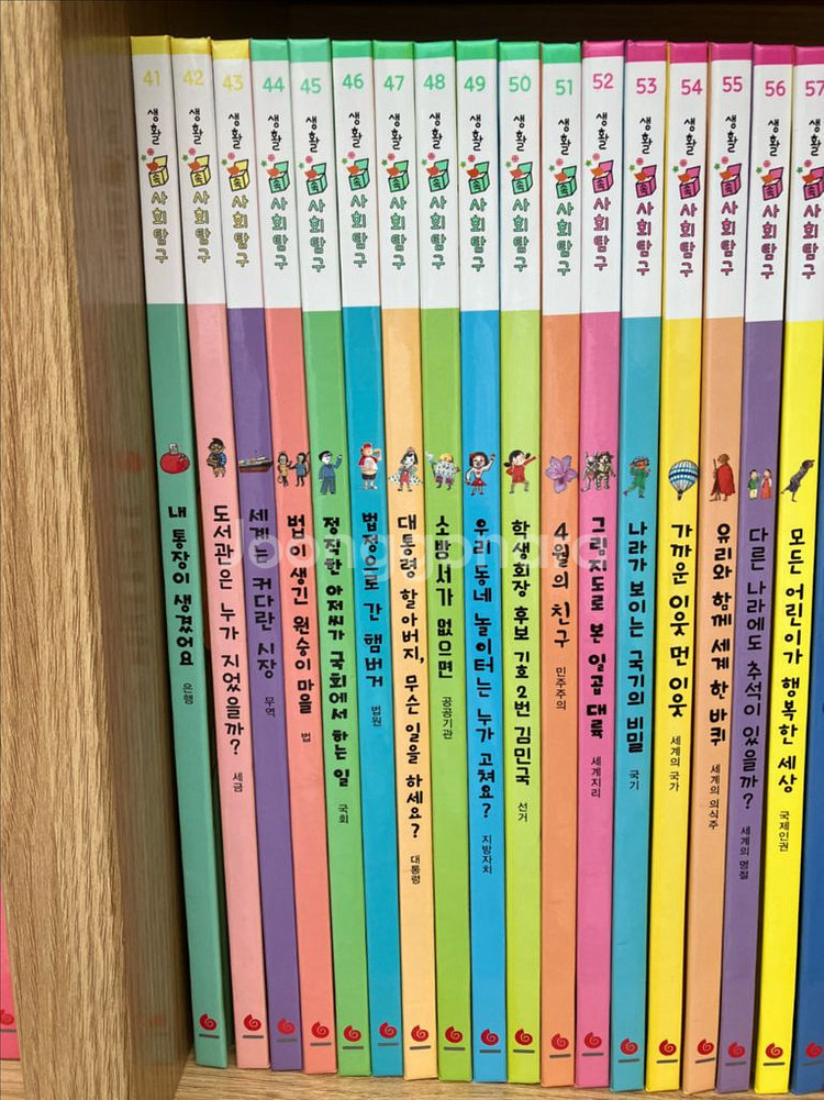 (그레이트북)생활 속 사회탐구(택포)--3