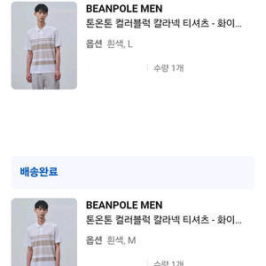 빈폴 흰색 스트라이프 pk폴로 반팔 티셔츠 L(105)