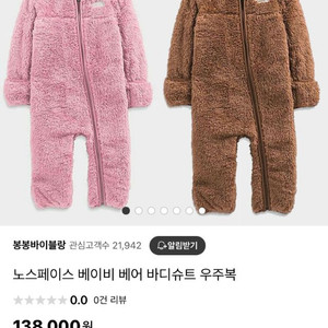 노스페이스 베이비 베어 바디슈트 우주복 반택포