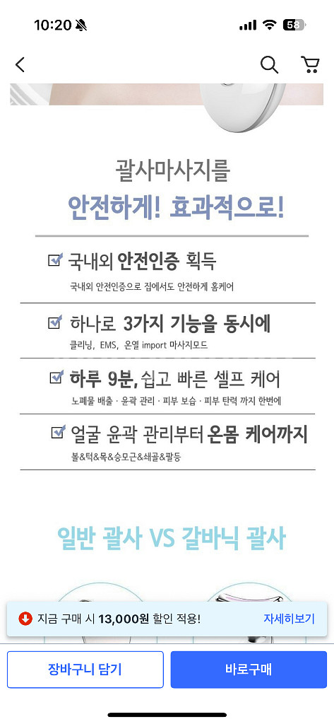 유리얼 갈바닉 마사지기--5