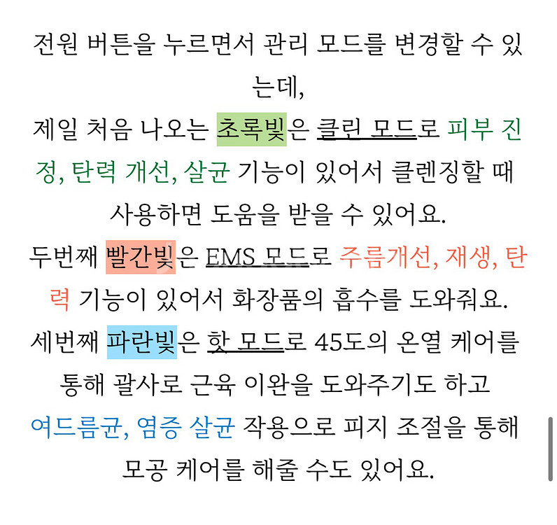 유리얼 갈바닉 마사지기--6