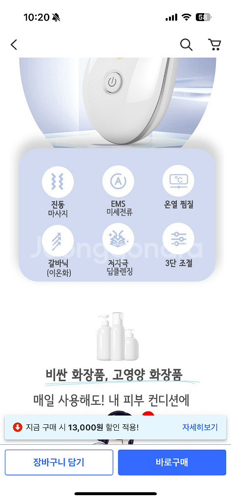 유리얼 갈바닉 마사지기--4