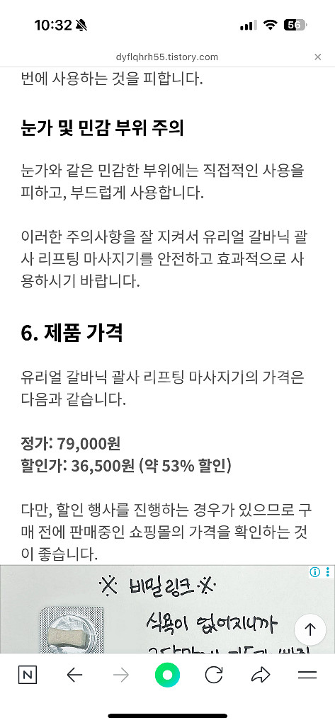 유리얼 갈바닉 마사지기--7