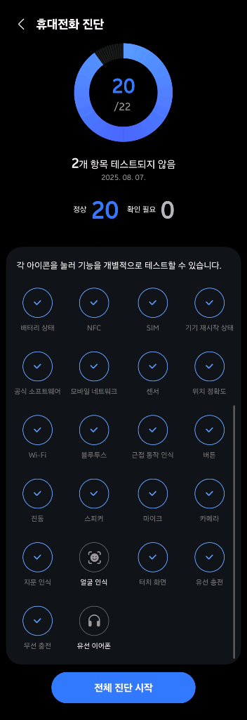 방금 올갈이) 갤럭시 S23 ULTRA 울트라 자급제--6