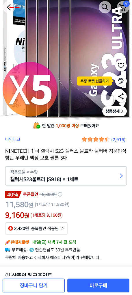 방금 올갈이) 갤럭시 S23 ULTRA 울트라 자급제--4
