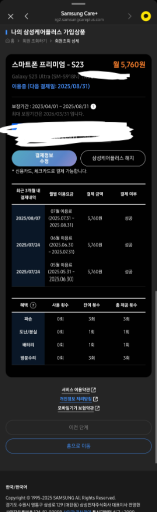 방금 올갈이) 갤럭시 S23 ULTRA 울트라 자급제--5