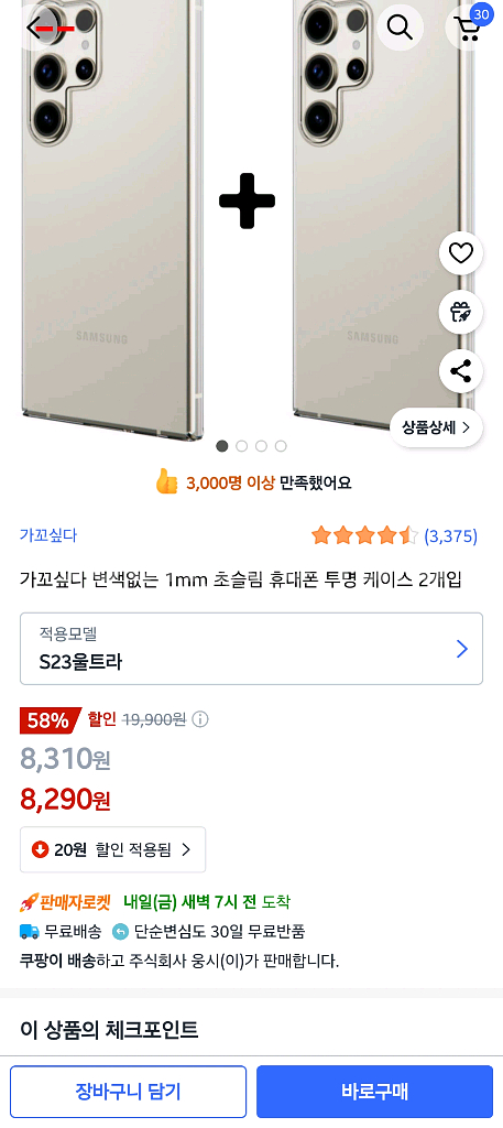 방금 올갈이) 갤럭시 S23 ULTRA 울트라 자급제--3