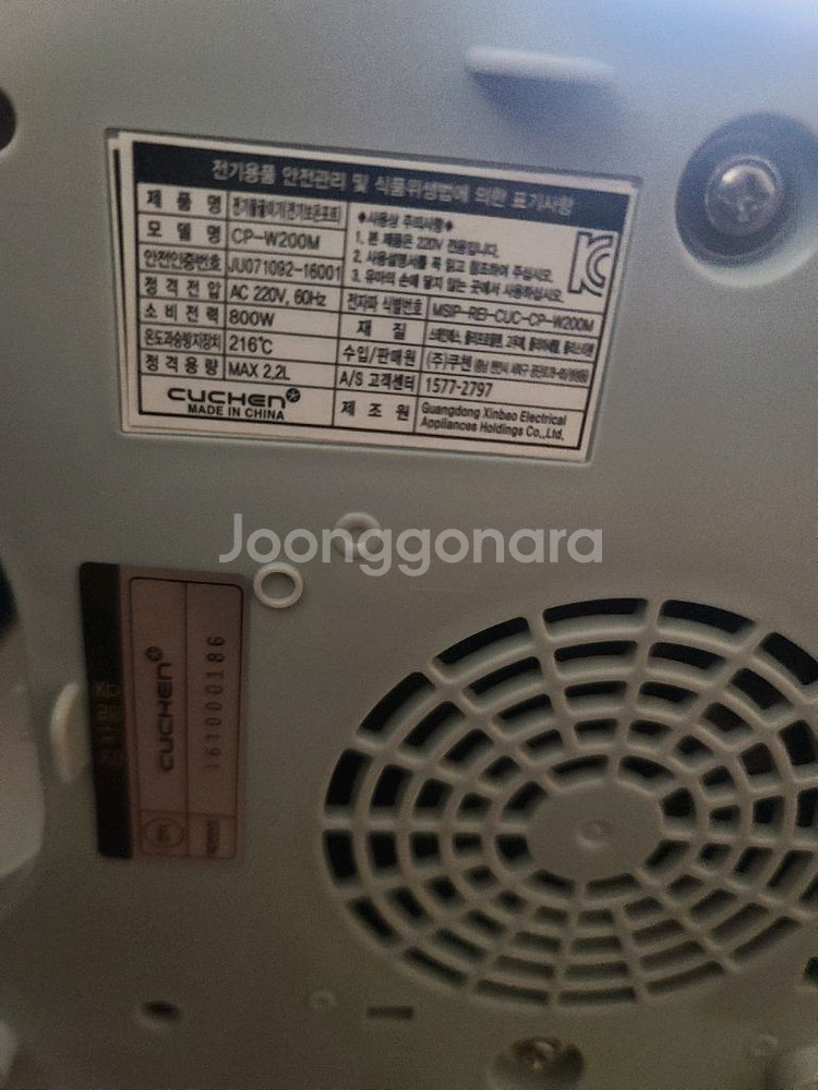 쿠첸 분유 포트 cp w200m 커피 포트 사용 가능--2