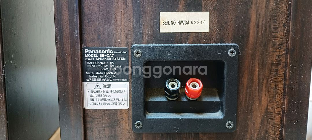 파나소닉 SB-CA7 스피커 세트--5