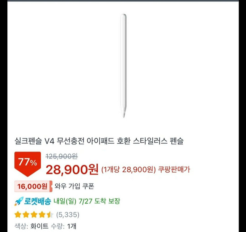 실티펜슬 아이패드 펜슬 2세대--0