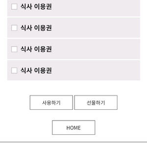 휘닉스 평창 식사권 8월7일 오늘까지