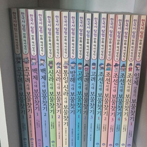 한국사 역사 만화 보물찾기 1~17권(새책)