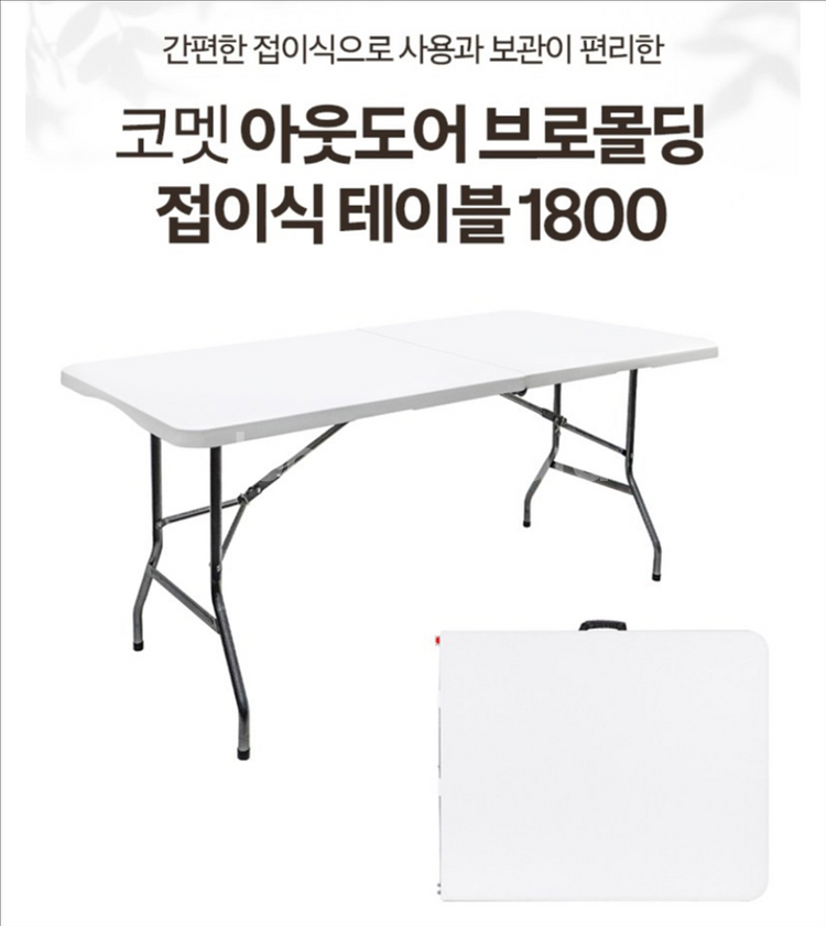 백일상/돌상 테이블 1800--1