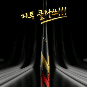 스톰 Z2 야구 배트 2024 CSA500 33-28
