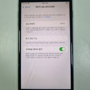 [배터리100%] 아이폰8플러스 256gb 블랙색상