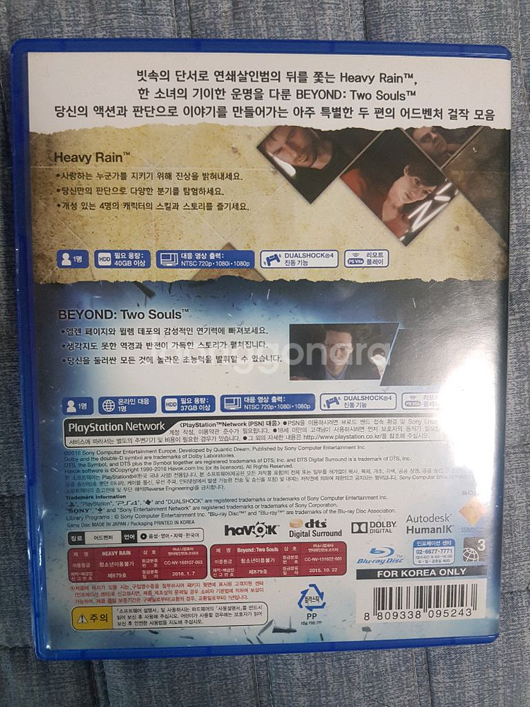 ps4 헤비레인 비욘드 투 소울즈 합본 상태좋음--1