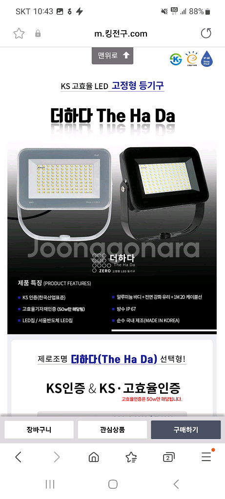 제로 led 투광등 50w--2