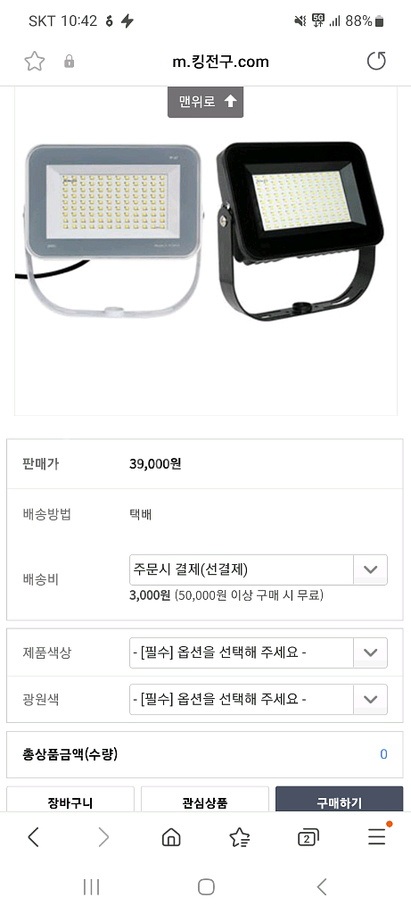 제로 led 투광등 50w--3