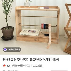 리본 걸이