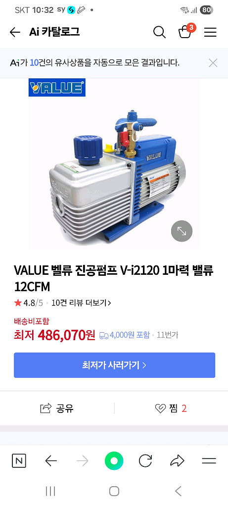 에어컨 진공펌프--3