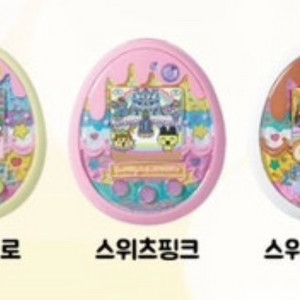 다마고치 미츠 스위츠 구해요