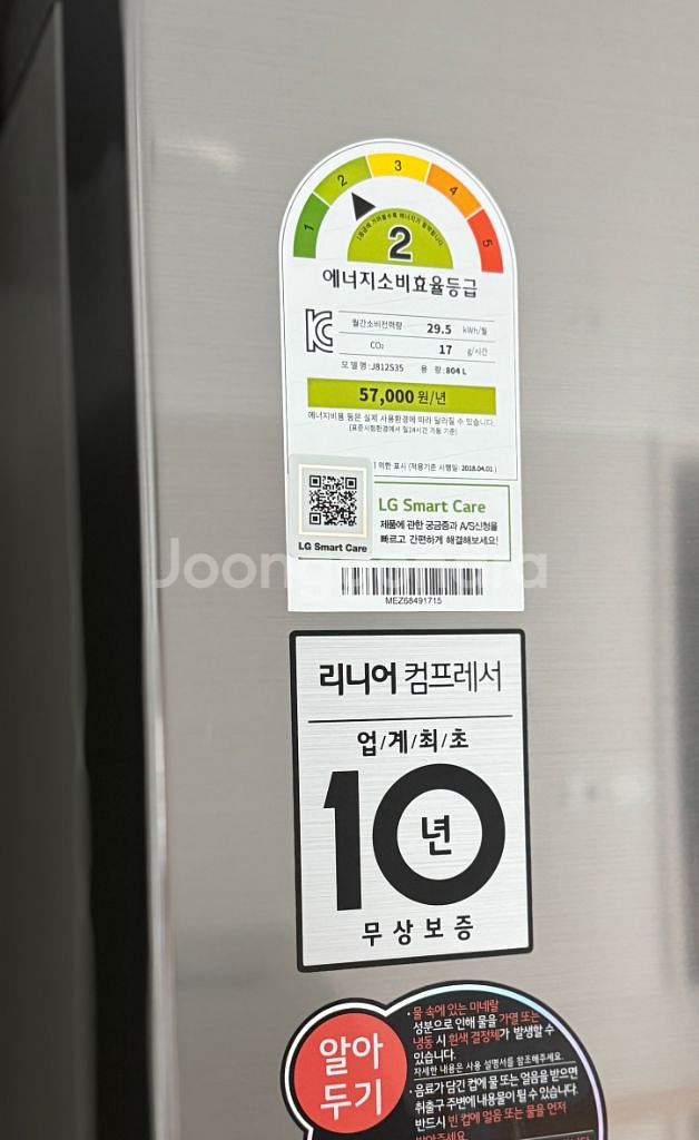 LG디오스 얼음정수기 냉장고 (양문형, J812S35)--1