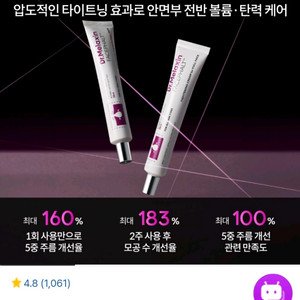 닥터멜락신 페이스팔트 타이트닝 크림(새제품)