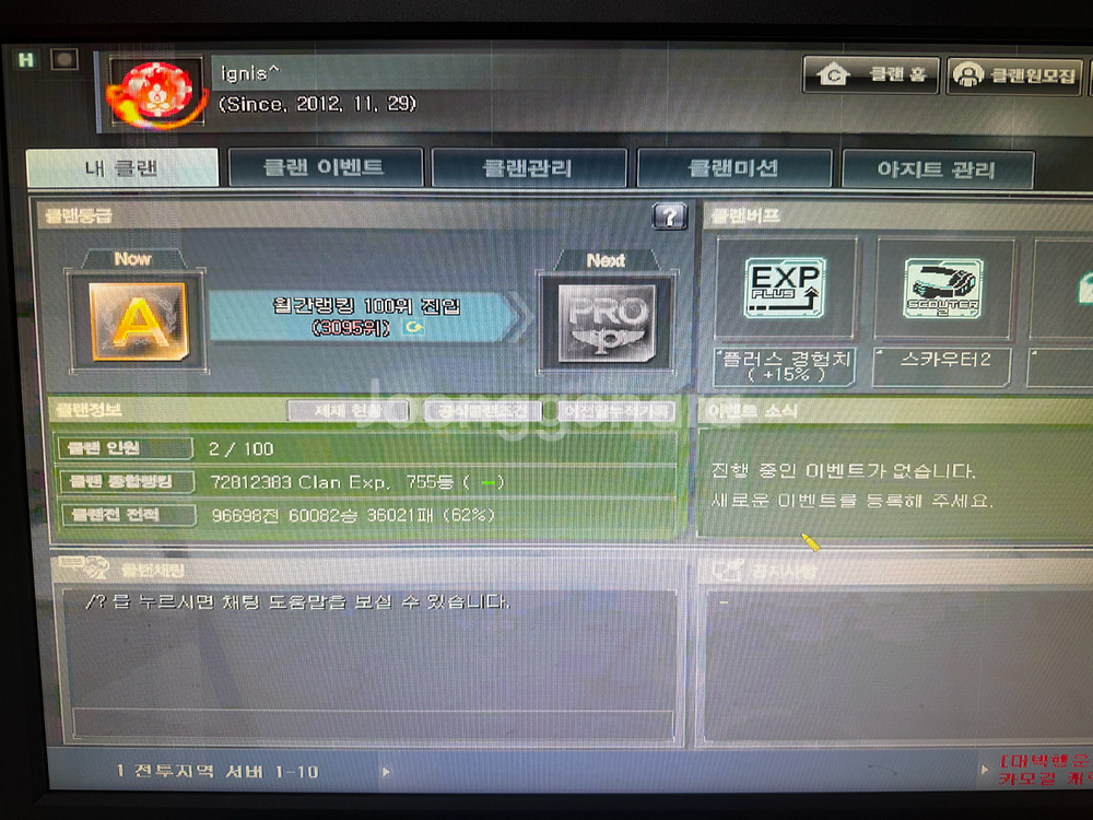 서든클랜팝니다(노경고)700등대--0