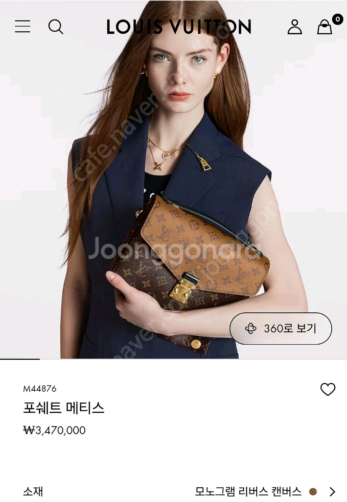 정품 루이비통 포쉐트메티스 리버스--0