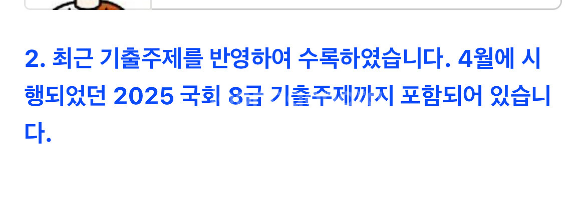 새책)2025 이형재 행정학 요약노트--4