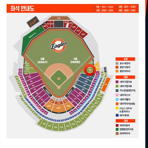 8/14 한화 롯데 103구역 4연석 2연석 통로