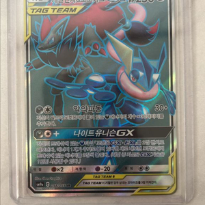 개굴닌자&조로아크GX 슈퍼레어(SR) 이미지