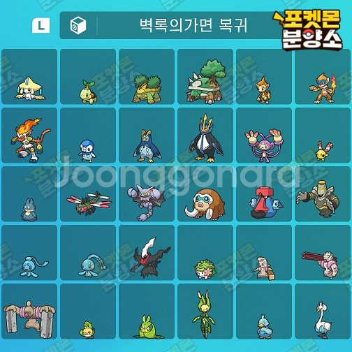 벽록의가면 재등장 / 스칼렛 바이올렛 / 닌텐도 스위치--3
