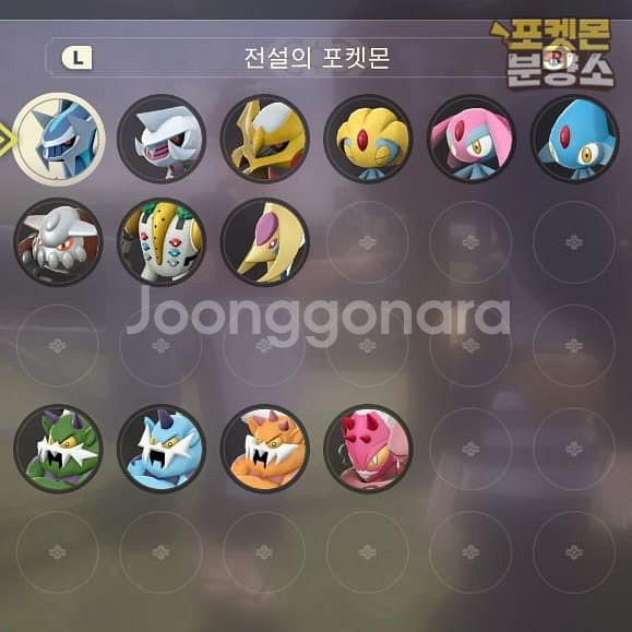 레전드 아르세우스 / 각종 이로치 우두머리 포켓몬 분양--6