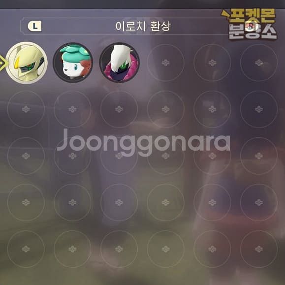 레전드 아르세우스 / 각종 이로치 우두머리 포켓몬 분양--9