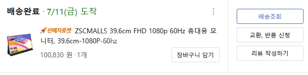 ZSCMALLS 39.6cm 포터블 모니터 팔아요--5