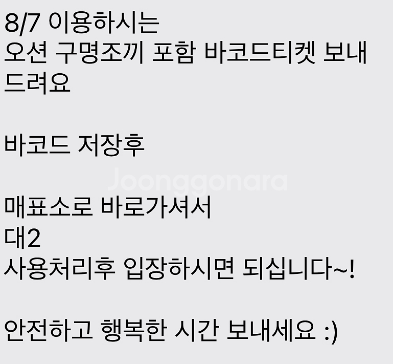오늘(8/7) 천안 오션월드 종일권 2인 (구명조끼)--1