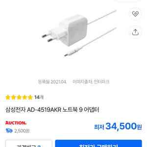 삼성 노트북9 어댑터 AD-4519AKR