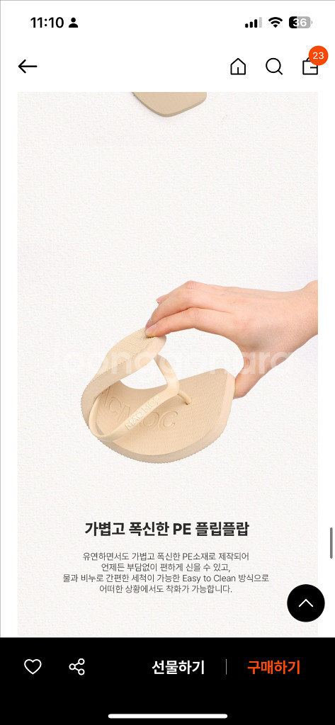 마크모크 쪼리 플리플랍 225 (36) 허니버터--1