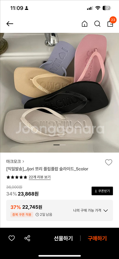 마크모크 쪼리 플리플랍 225 (36) 허니버터--0