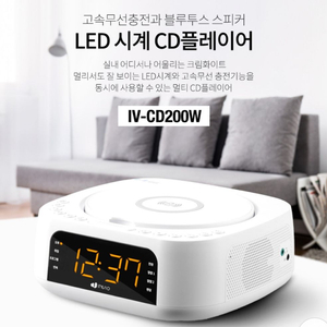 미니 라디오 CDP 써 디플레이어 IV-CD200W