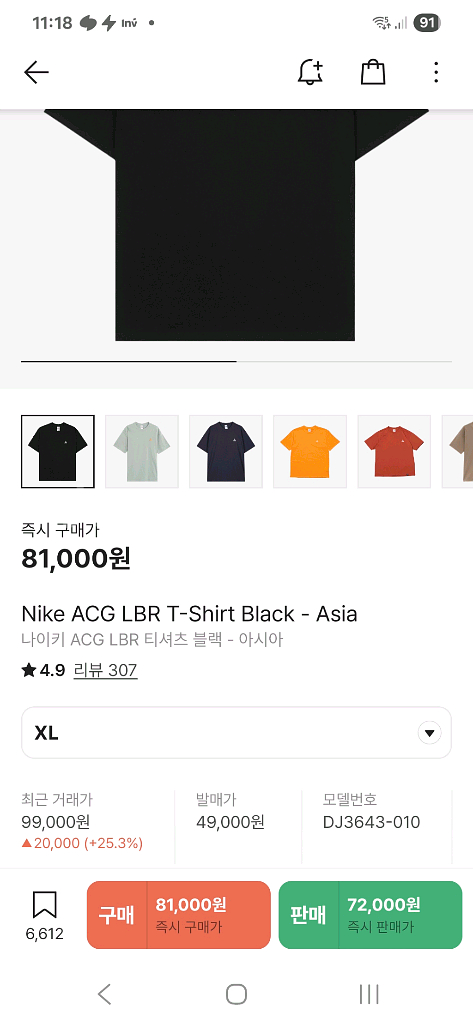 나이키 ACG LBR 티셔츠 블랙 반팔--4