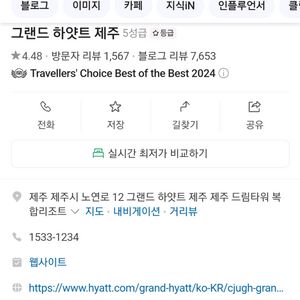 그랜드하얏트 호텔 제주 성수기 체크인 숙박