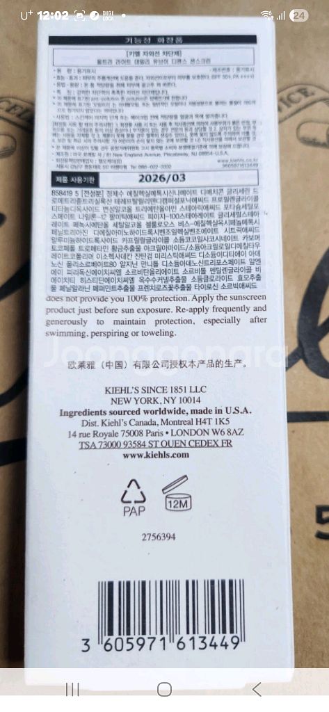 키엘 선크림 60ml 대용량 국문라벨 백화점정품--1