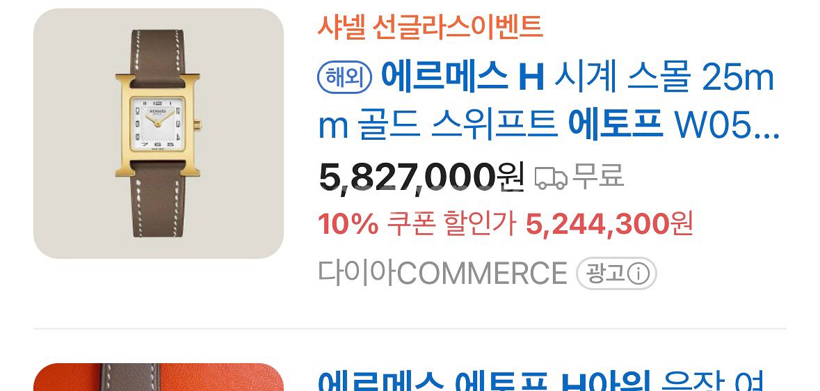 새제품)에르메스 H아워 워치 시계 블랙--2