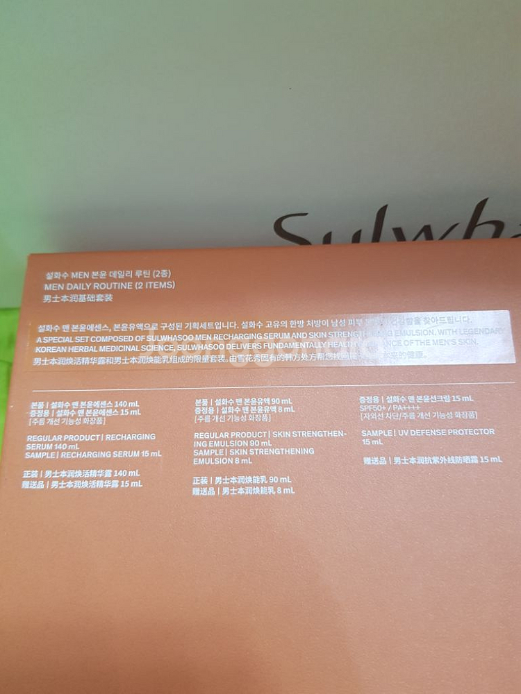 설화수 본윤2종 최신정품--2