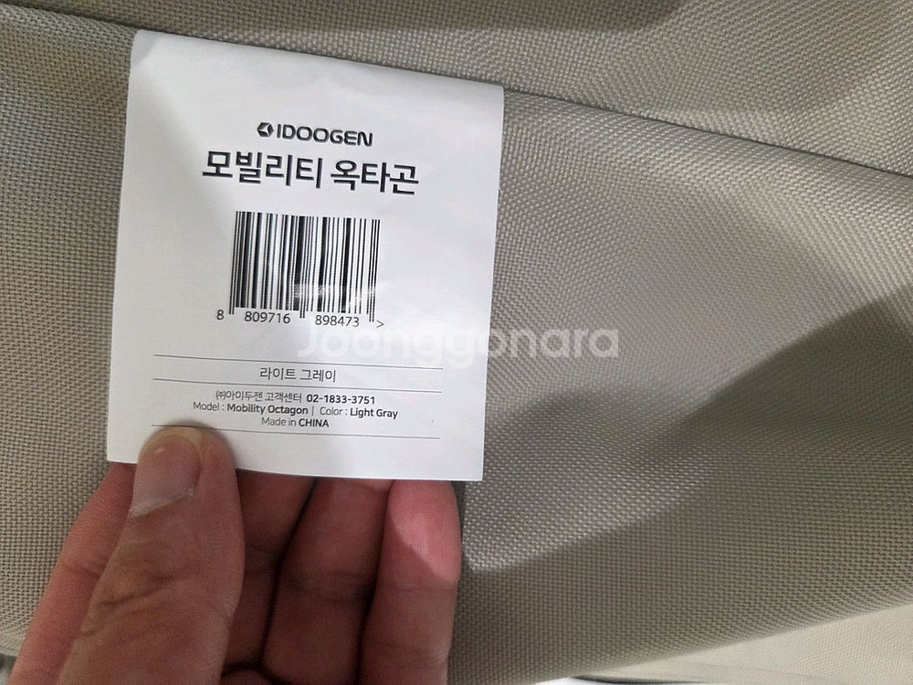 아이두젠 옥타곤 텐트및 플라이 포함--4