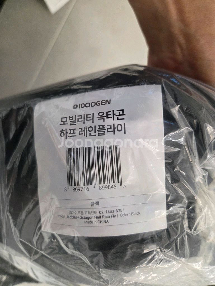 아이두젠 옥타곤 텐트및 플라이 포함--5
